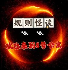 怪谈:诡异想骗我上车
